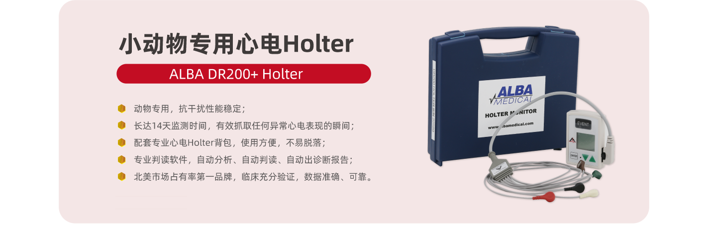 小动物专用心电Holter