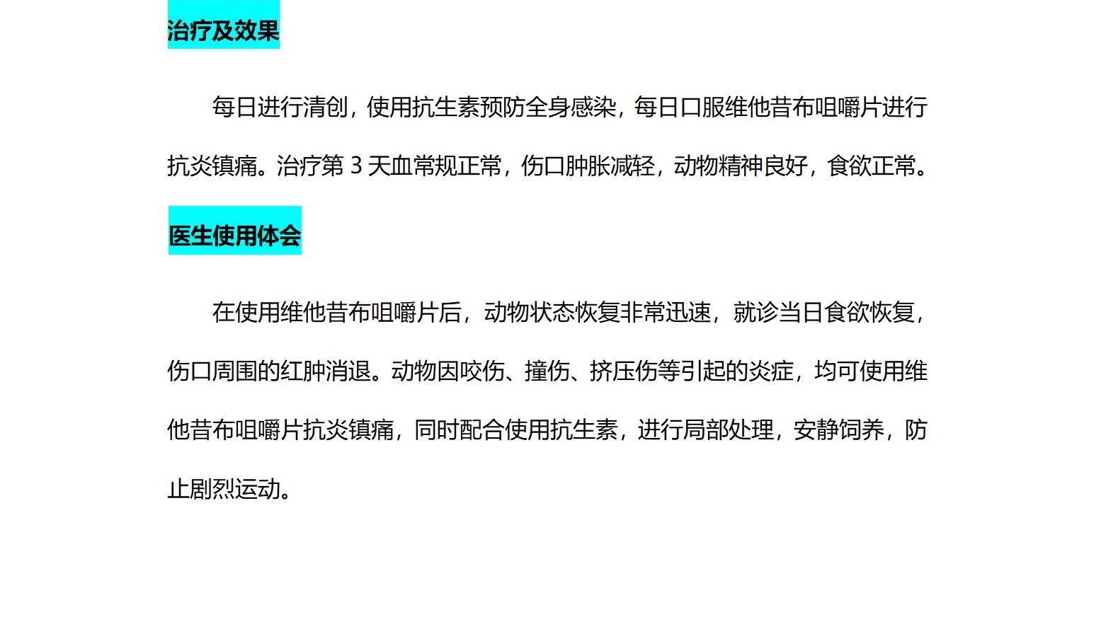 李平10月-维他昔布病例11_02.jpg